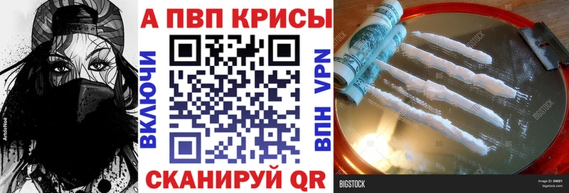 A-PVP Crystall Керчь