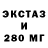 Ecstasy таблы ATLINOV