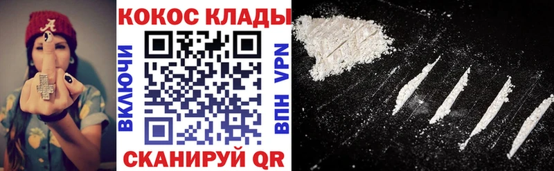 MEGA зеркало  Керчь  КОКАИН 97%  купить наркотик 