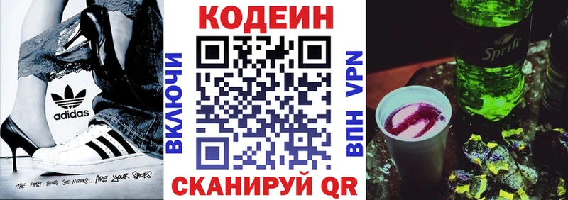 shop официальный сайт  Керчь  Кодеиновый сироп Lean напиток Lean (лин)  как найти наркотики 