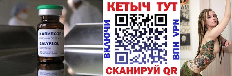 КЕТАМИН VHQ  Керчь 