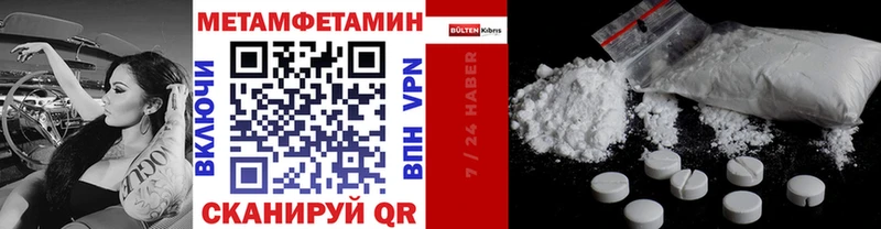 Метамфетамин кристалл  Керчь 